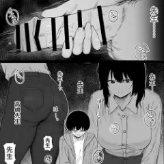 【エロ漫画】憧れのミステリアス美人教授がゼミ中に無防備に寝てしまった…！？エロすぎてついうっかりオナニー射精した結果…！