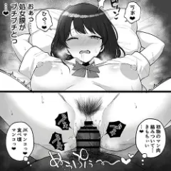 【エロ漫画】少子化対策で処女JKに種付けする権利を手に入れた非モテおじさん！アイドル並にカワイイ少女に全力交尾！