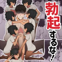 【エロ漫画】7つ子の全身同時リップ責めで勃起したらロ○コン確定！優しい先生に課せられた過酷な試練…！