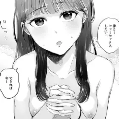 【エロ漫画】弟みたいな幼馴染から告白された！？エッチなことの練習していたらエスカレートしていき…