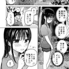【エロ漫画】清楚美少女と連れションで芽生える両想い！家族合同キャンプでお隣さんの美少女と発情エッチ！