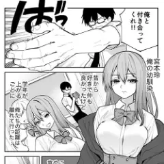 【エロ漫画】告白してフラレた直後に未来のカノジョがタイムスリップでやってきた…！？