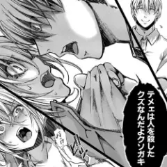 【エロ漫画】救いようのない性悪イジメっ子JKをヤバい更生施設でわからせ再教育！
