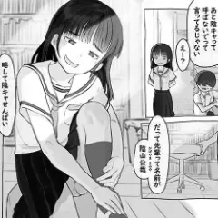 【エロ漫画】「一週間オナ禁すれば童貞貰ってくれる…！？」童貞陰キャ君が惚れてる友達の妹がメスガキすぎる！
