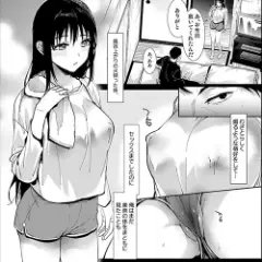 【エロ漫画】両親を亡くした姪っ子を大事に育てた結果…！メチャクチャエロく育って毎晩誘惑してくるんだが…