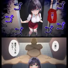 【エロ漫画】トイレの花子さん vs 種付けおじさん！学校に巣食う美少女怪異がキモおじ霊媒師にワからされる！