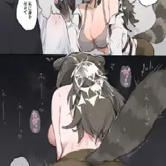 体毛はある方がスキ？キライ？ ケモミミ+尻尾娘のエッ画像♪