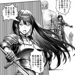 【エロ漫画】誇り高き不敗の女騎士が突然現れたDQN男に屈服メス堕ちNTRレイプされちゃう！