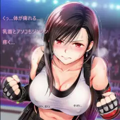 【FF7・エロ漫画】卑怯な格闘試合で全身に痺れ媚薬ローションを塗りたくられたティファ!全身敏感で痺れたカラダで…