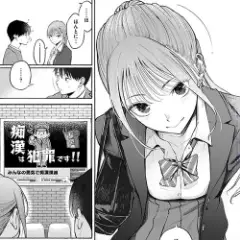 【エロ漫画】早朝の電車でめちゃくちゃ可愛い美少女JKにデートに誘われた！？いつも見ていたら逆に認知されていたみたいで…