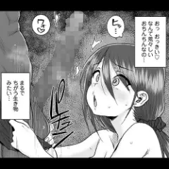 【エロ漫画】出張中の夫の友人のボブが突然来日!桁外れの黒人デカチンポを魅せつけられご無沙汰のカラダが疼いて…