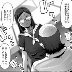 【エロ漫画】脂ぎった中年キモ教師の「睡眠香」で眠らされた眼鏡委員長！完全無意識で知らない間に犯されまくる…！