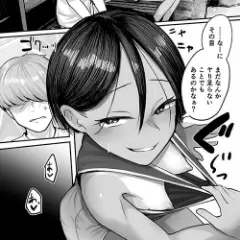 【エロ漫画】ボーイッシュな田舎メスガキと青春やり直しセックス…！褐色で健康的なボクっ娘とセフレになって所構わずヤリまくり…