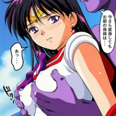 【美少女戦士セーラームーン】セーラーマーズがエロ妖魔に完全屈服！不意打ちレイプで変身しても快楽に逆らえないカラダにされて…