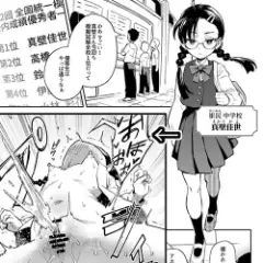 【エロ漫画】Hが嫌いな強気少女が見下しているセクハラ教師にエロ催眠を掛けられてしまった…っ!