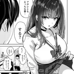 【エロ漫画】居候先の美少女ギャル達とセックス三昧！ツンツンしたジト目黒髪ギャルJKのエロいお誘い…