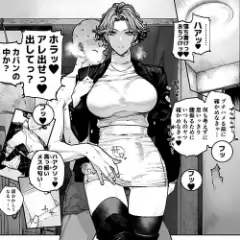 【エロ漫画】見下している陰キャモブ男にオナホ化された美女!意識のない天然物の美女に変態性欲爆発させる…!