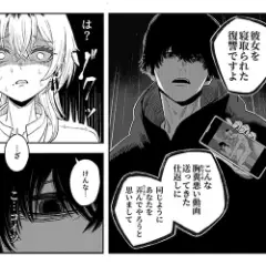 【エロ漫画】ガチでヤバい陰キャオタクに復讐されたクズDQN！昏倒させられ怪しい薬でTSさせられメス堕ち調教されてしまう…！