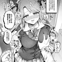 【エロ漫画】小さい頃からJKになるまでずっと叔父を愛した姪っ娘の生ハメおねだりエロアタック…！