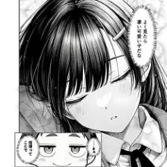 【エロ漫画】電車で何度も肩にもたれかかってくるお嬢様JKが可愛すぎる…！最初は偶然だったけどその日から何故か毎日…