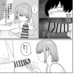 【エロ漫画】彼女のお姉さんがエロすぎぃっ！彼女とのセックス失敗でムラムラ限界の状態で「男性器の資料撮影」を頼まれ我慢の限界…！