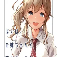 【同人】表紙だけでヌけるエロ同人の画像くれ！　その34【二次画像】