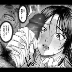 【エロ漫画】オスの権化のようなヤバい叔父に強気な美人妻が寝取られる…！弱みを握られじっくり時間を掛けてカラダを堕とされる…