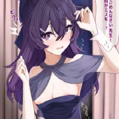 【ブルーアーカイブ】伊草ハルカ の萌え&H画像☆ ②