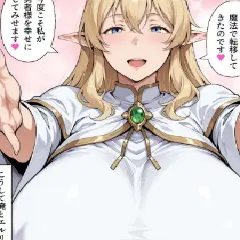【エロ漫画】前世の嫁は爆乳エルフママ〜限界社畜な俺が全肯定甘やかセックスで癒される話〜