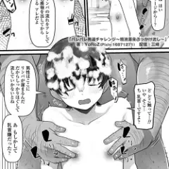 【エロ漫画】ボーイッシュ少女の男湯チャレンジでおじさん達にバレバレ…！？言葉巧みに身体中イタズラされまくって…