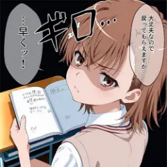 【とある科学の超電磁砲】嫌われキモデブ教師の催眠アプリ!プライドの高い御坂美琴がカラダの自由を奪われて…
