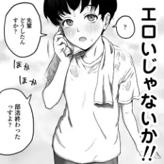 【エロ漫画】後輩バレー部JKのボーイッシュ少女が小さくてエロくてカワイイッ！全部愛おしすぎて本気の濃厚セックス…！