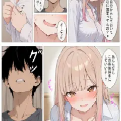 【エロ漫画】幼馴染の家出ギャルがうちに来たので、甘々同棲して毎日種付けセックスする話