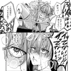【エロ漫画】敗北した正義のヒロインのリアルタイム配信「イキ我慢」！人質取られて逆らえない状態で尊厳破壊イキ晒し…！