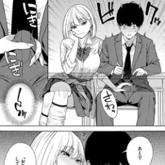 【エロ漫画】学校の皆の憧れのビッチギャルJKに陰キャチンポが搾り取られる…!席が隣で勃起しているのがバレて授業中にサワサワ…