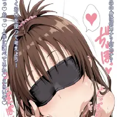 【画像】結城美柑 お口の中身はなんだろな？♥
