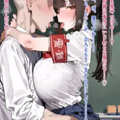 【二次エロ】転校先の美少女JKたちが全員とっくに特権男子様に完堕ちしていた件