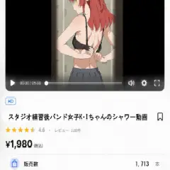 【二次エロ】喜多ちゃんの盗撮された映像がネットに流出してしまう・・・