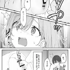 【エロ漫画】バレンタインにダウナー系銀髪ギャルから魔法のオナホをもらったから使い倒してイチャラブセックスしまくる。