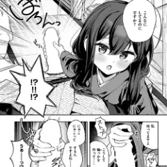 【エロ漫画】懐いてくれる温泉宿の一人娘と隠れ□リコン…！健気で一途な少女のバブみ満点の誘惑に完全敗北…！