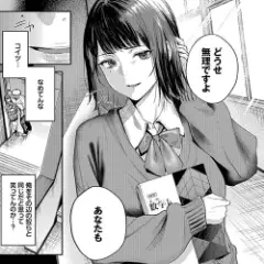 【エロ漫画】生意気女に性癖歪まされちゃうDQN男…!普通のセックスでは何故か満足できない不満抱えているところに…