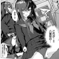 【エロ漫画】不登校の深窓の令嬢と「登校」を掛けてエッチな勝負…！彼女のドSなオチンポ責めに耐えたら勝ち（勝てない）！