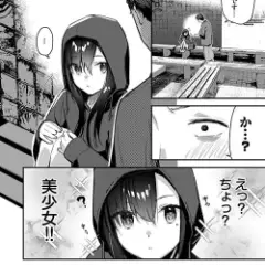 【エロ漫画】旅先でめっちゃ可愛い家出美少女拾った…！ちょっとした誤解から援交セックスすることに…まさかの処女！？