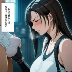 【ファイナルファンタジー7】ティファがキモオヤジ相手に屈辱の売春…！下卑た欲望をぶつけてくる中年の汚チンポをしゃぶらされて…