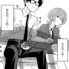 【エロ漫画】気怠げダウナーギャルJKの気まぐれ陰キャチンポ弄り！授業中に突然股間をサワサワされて…
